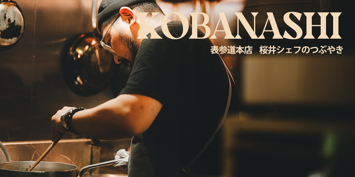 店長の小話バナー画像